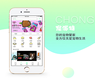 枣庄IOS APP定制会员制电商系统用心专注，成就卓越【巨惠来袭，赶紧抢购】